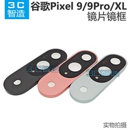 Suitable for Google Google Pixel 9Pro XL 9A 9 Pro Frame Lens Accessories Obsidian