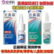 Ann spirit YY otrivin spray allergic iammation congestion through nasal artifact adult outai Lin COD