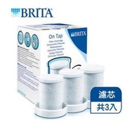 德國 BRITA On Tap 龍頭式濾芯 濾心 特價中 一入560  三入1680免運