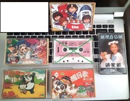 【請睇內文】兒歌錄音帶 / 香蕉船 / 醒目歌 / 愛麗絲 / 路家敏 / 小宇宙 SOLD/ 卡式帶 cassette 卡帶