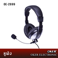 OKER รุ่น OE-2699 หูฟังคอมมีไมค์ OKER POWERFUL BASS HEADSET
