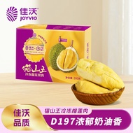 佳沃（joyvio）马来西亚冷冻猫山王榴莲D197稀缺果肉 单盒装 300g/盒 冷冻榴莲
