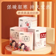 Antarctic Palace Warmer Warmer Baby Self-heating Wormwood Warmer Warmer Body Warmer Cold-proof Waist