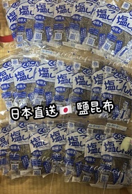 日本直送🇯🇵 鹽昆布 (130g) #現貨