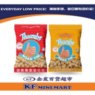 Kacang Tangan Ngan Yin 120g Thumbs Menglembu & Shandong