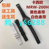 卡西歐手錶配件男錶帶黑色MRW-200H樹脂錶帶CASIO膠帶手錶鏈包郵