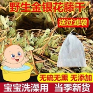 Mandi bayi anggur honeysuckle liar Mandi bayi Mandi honeysuckle honeysuckle anti-gatal untuk menghil