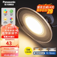 松下（Panasonic）筒灯led三色变光客厅玄关过道嵌入式超薄调色导光板筒射灯牛眼灯 5瓦三色变光|导光板|开孔73-78mm