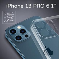 日本暢銷 - iPhone 13 PRO (6.1吋) 超薄 TPU手機殼 透明 Apple 防滑 手機套 透明軟底 全包鏡頭保護
