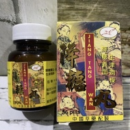 Ada Obat Diabetes Jiang Tang Wan Asli 100 % Original / Obat diabetes