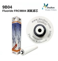 Doulton Flouride reduction filter(除氟)