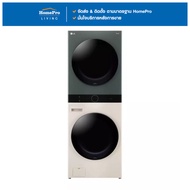 LG ตู้ซักผ้าและอบผ้า  WT1410NHEG 14/10 กก. 1000RPM HEAT PUMP อินเวอร์เตอร์ สีเขียวเบจ