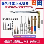 Specialized Minimally Invasive Water-Stopping Needle for Hollow Tiles, Micro-Pore Grouting Nail for 