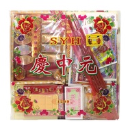 SYH 7th Month Prayer Pack 1299 Joss Paper - Kim Zua