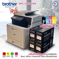 เครื่องพิมพ์เลเซอร์สี BROTHER MFC-L8690CDW - Laser Printer Multi-Function Centre มัลติฟังก์ชัน/พิมพ์