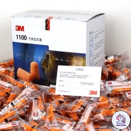 CU 3M 1100 Disposable Ear Plug  1 box (200pair )