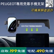Car Phone Holder Screen Navigation Peugeot 408 2008 3008 5008