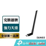 速TPLink Archer T2U Plus免驅雙頻AC6  天  全台最大物