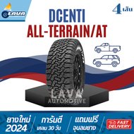 Dcenti ALL-TERRAIN 4เส้น ยางขอบ18 ยางขอบ20 265/50R20 275/55R20 265/60R18 แก้มขาว แถมจุ๊บ ยางดีเซนติ