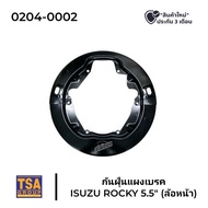 Brake Dust Cover Front Wheel ISUZU 5.5" Inches (Pair)​ TSA 0204-0002