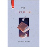 Gramedia Makassar - Hyouka