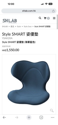 99% New 只用一次｜日本 MTG Style SMART 姿優墊 護脊坐墊（海軍藍）購自 LOG-ON