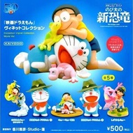 海洋堂 50周年紀念作品 Doraemon 叮噹 多啦A夢 2020電影多啦A夢 扭蛋擺設公仔UDF 大雄之新恐龍 一套5款