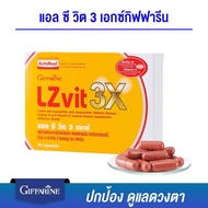 บำรุงสายตา แอลซีวิต 3X กิฟฟารีน วิตามินเอ ลูทีน ซีแซนทีน Lz vit plus A GIFFARINE Vitamin A บำรุงสายต