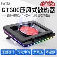 Zhijiang City Shoubinghu Technology Co., Ltd. IETS GT600 Lingshen Version Pressure Wind Notebook Rad