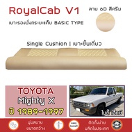 ROYALCAB V1 เบาะแค็บ Mighty X ปี 1989-1997 | โตโยต้า ไมตี้เอ็กซ์ TOYOTA เบาะรองนั่ง กระบะแคป PVC ฟอง