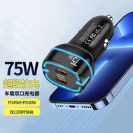 Pd45w Car Charger 12v2.5a Dual C Car Charger 9V3A Dual Port pd75w Fast Charge type-c