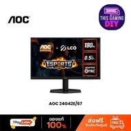จอมอนิเตอร์ AOC 24G42E/67 Gaming Monitor (Fast IPS 180Hz) IPS 24 นิ้ว
