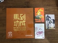 絕版 全新MTR港鐵地鐵紀念車票 農曆新年 馬年