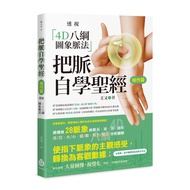 Self-Study Bible Of Pulse [Operation]: Perspective {4D Eight Outline Image Method} 11101048671 Taaaz