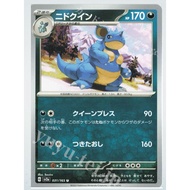 Pokémon Japanese sv2a 151 Nidoqueen 031/165 Uncommon