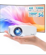 🔥限時現貨🔥 有聲有畫 15000流明LM 日本直送 2025技術進階新版 超小型  人氣 家用投影機 小型投影機 投影儀  電視Pericat  projector 5GWiFi&Bluetooth