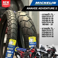 Michelin Anakee Adventure 2 Rubber Rim 17 18 19 21 Inches