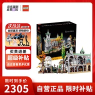 乐高（LEGO）积木玩具 ICONS系列10316指环王幽谷瑞文戴尔18岁+六一儿童节礼物