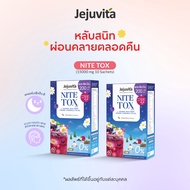 [แพ็คคู่สุดคุ้ม] Jejuvita ไนท์ท็อกซ์ 15000mg x 10ซอง เจจูวิต้า