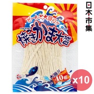 菓道 - 日版Yaokin 菓道 炙燒鱈魚絲大盛 魚條 40g (10包裝)【市集世界 - 日本市集】