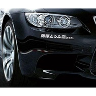 FUJIWARA INITIAL D JAPAN CAR STICKER
