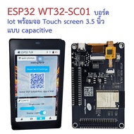 WT32-SC01 ESP32 with 3.5-inch capacitive touch screen WIFI Bluetooth 480*320 พร้อมสาย USB Type A to 