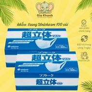 Unicharm 3D dust mask 100 pieces to prevent dust