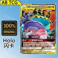 Naganadel & Guzzlord GX 四颚针龙&恶食大王（RR）Chinese CSM2.5C/037 TAG TEAM PTCG中文宝可梦卡牌 Pokemon card