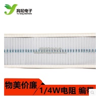 Resistor Carbon Film Resistor Color Ring Resistor 1/4W Resistor 0.25W Resistor 150 Euros-5.1K