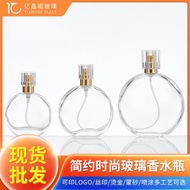 Flat Round Glass Perfume Bottle 30ml Transparent Mount Perfume Sub-bottling Travel Portable Sample B