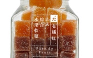 【法式綜合水果軟糖 130g】嚴選當令鮮果 傳統工法製成