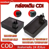 Original Light Box WAVE125S/Wave125/WAVE125R/Wave125 Old Model/DREAM125 CDI WAVE125S WAVE125R WAVE12