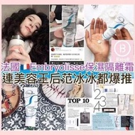 法國🇫🇷【Embryolisse 保濕妝前隔離霜 (75ml)】