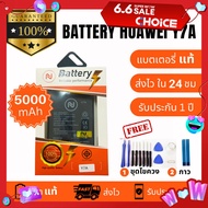 แบตเตอรี่ Battery Huawei  Y7A Y6P (2020) งานบริษัท คุณภาพสูง ประกัน1ปี แบตHuawei Y7A แถมชุดไขควงพร้อมกาว